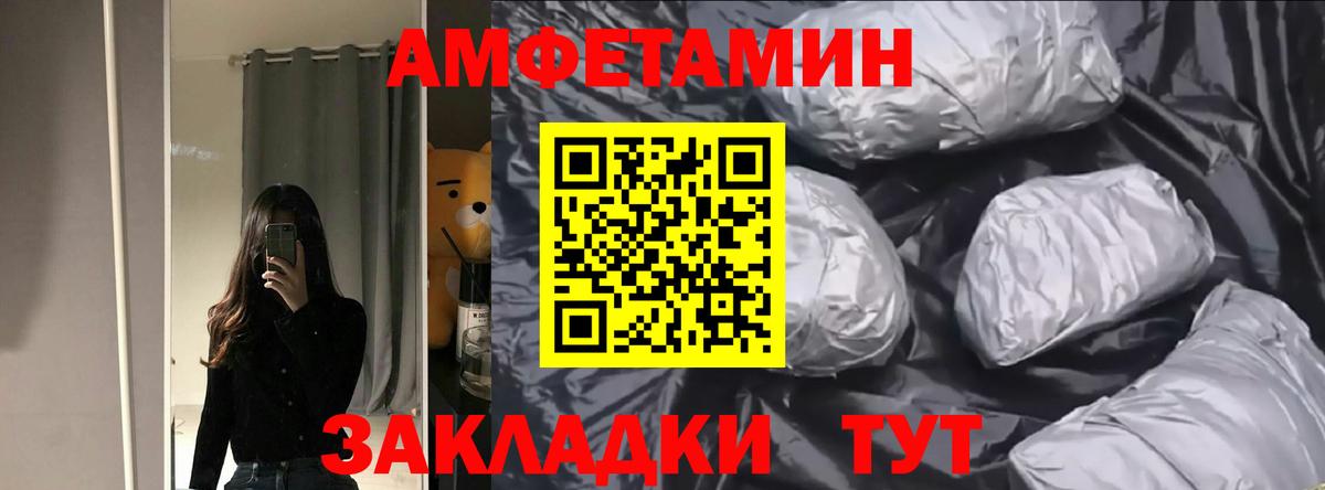 Amphetamine Розовый Губаха