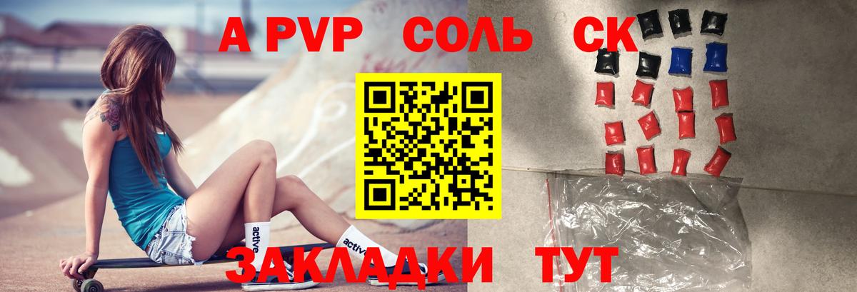 Альфа ПВП СК КРИС Губаха