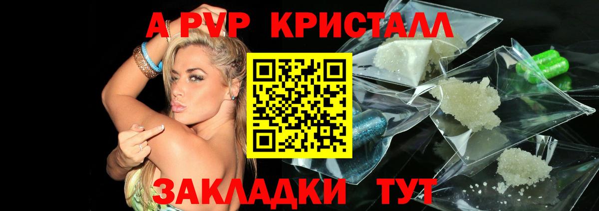 APVP СК  A-PVP VHQ  Губаха  Вход с VPN 