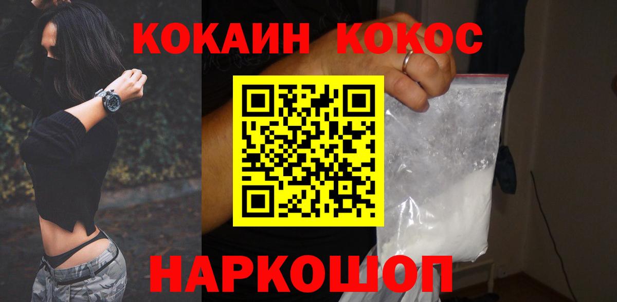 Кокаин Колумбийский  Вход с VPN  Кокаин 98%  Губаха 