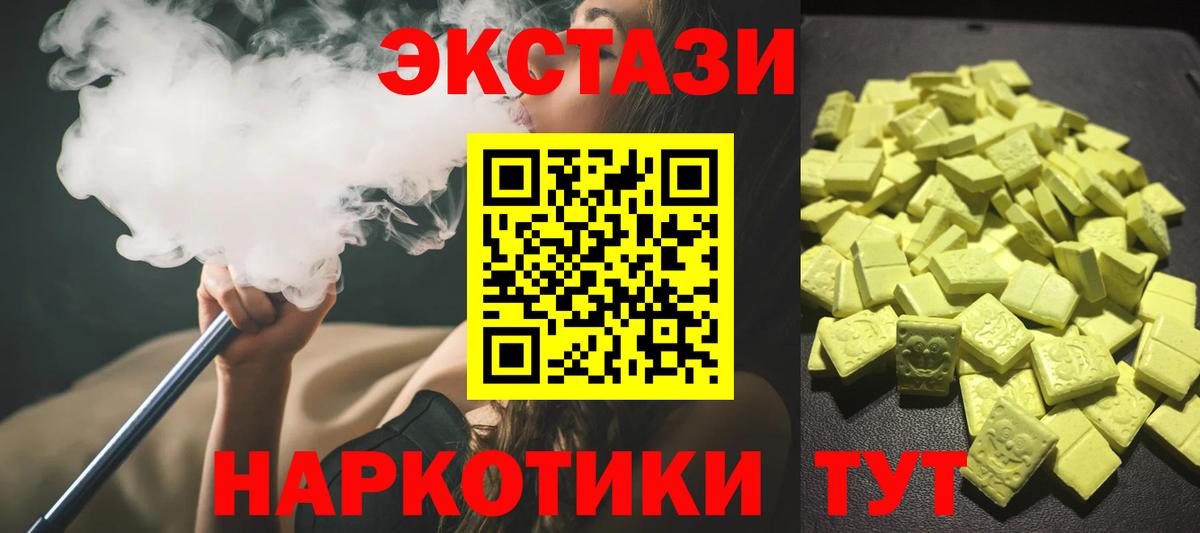 Экстази 300 mg Губаха