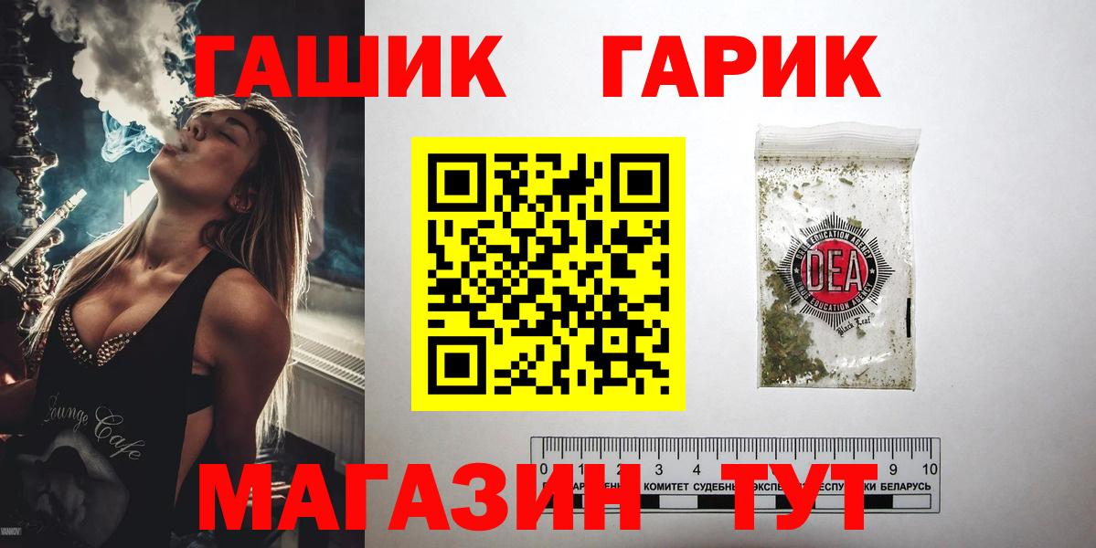 ГАШ ice o lator Губаха