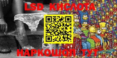 марки lsd Лесосибирск