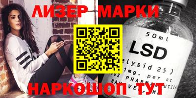 марки lsd Лесосибирск