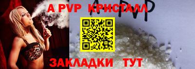 ALPHA-PVP Ливны