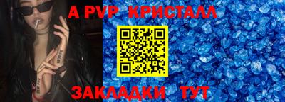 ALPHA-PVP Ливны