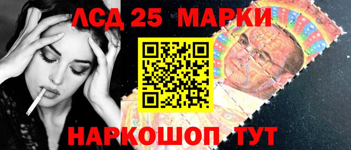 Лсд 25 экстази ecstasy  Лсд 25 экстази кислота  Вход с VPN  ЛСД экстази  Губаха 
