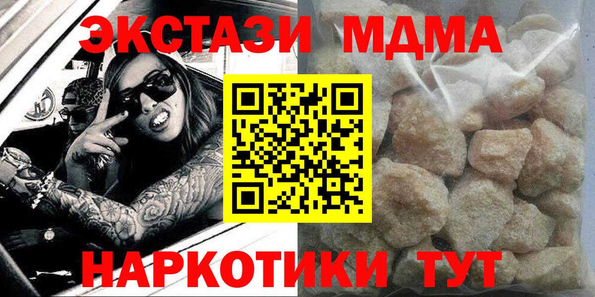 МДМА кристаллы Губаха