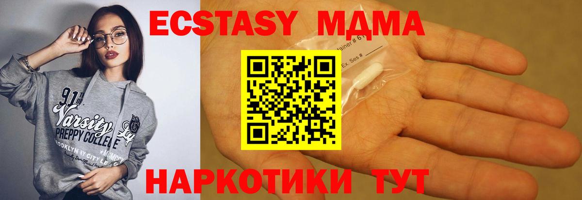 MDMA  МДМА молли  Вход с VPN  Губаха 