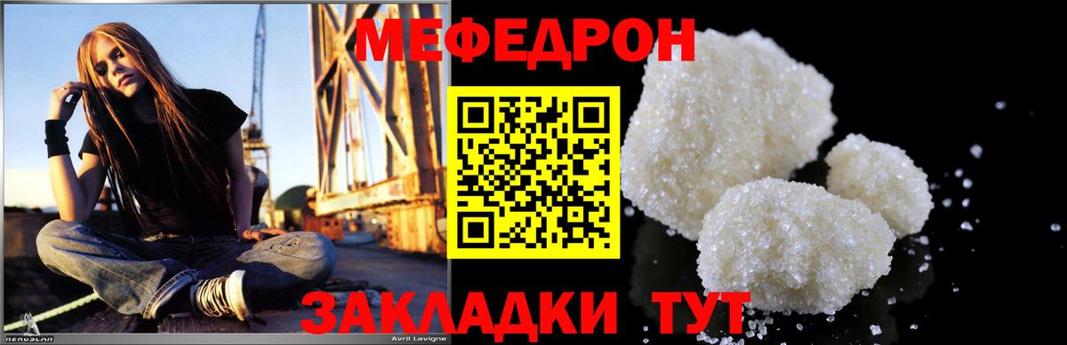 Меф мука  МЕФ  Вход с VPN  Губаха  Меф VHQ 