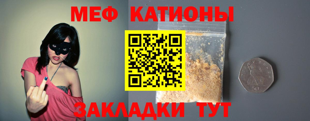 МЕФ кристаллы Губаха