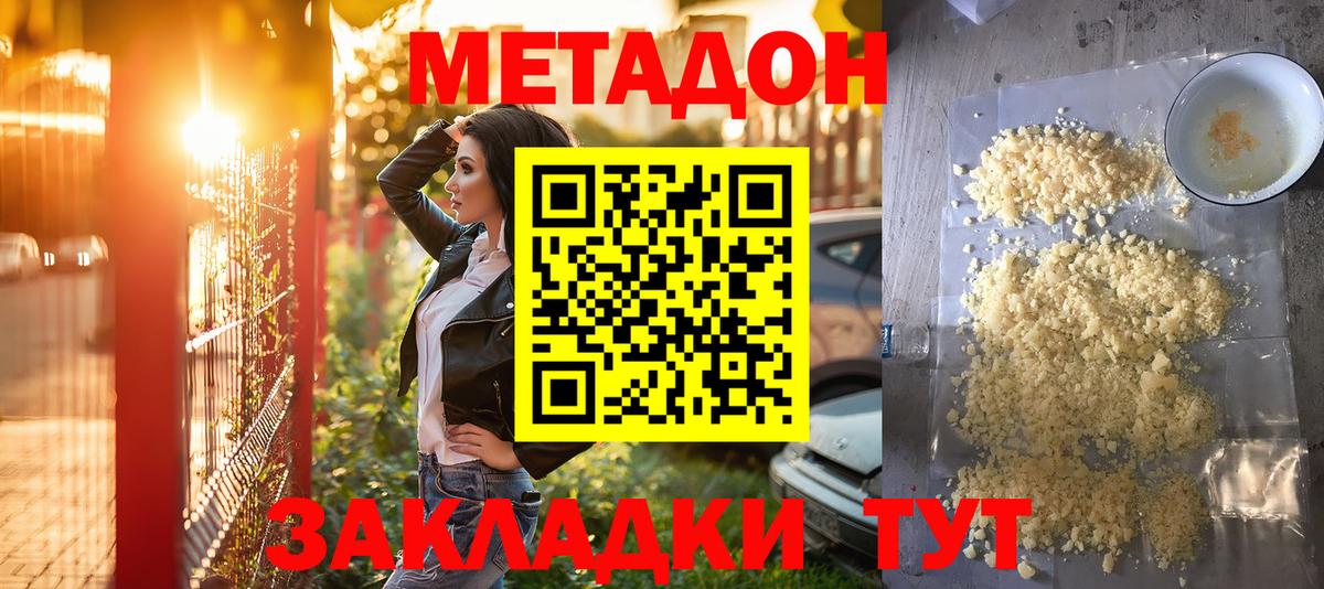 Метадон мёд  Вход с VPN  блэк спрут ССЫЛКА  Губаха 