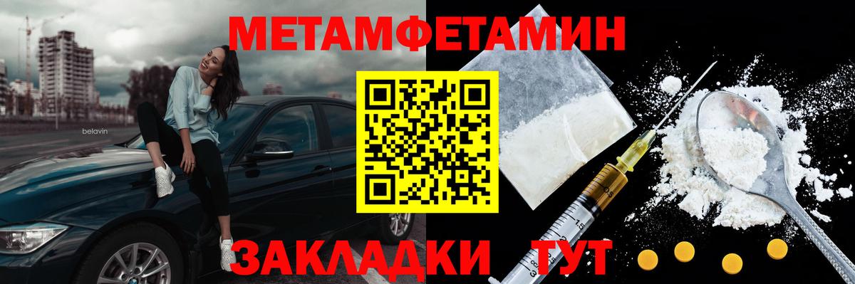 МЕТАМФЕТАМИН мет Губаха