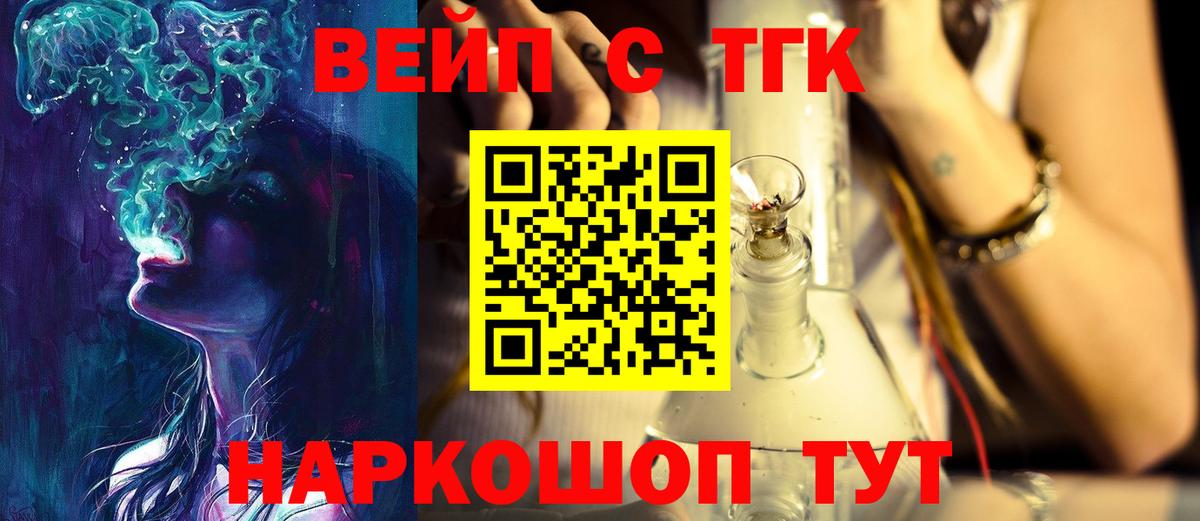 ТГК гашишное масло  Вход с VPN  Губаха  Дистиллят ТГК вейп с тгк 
