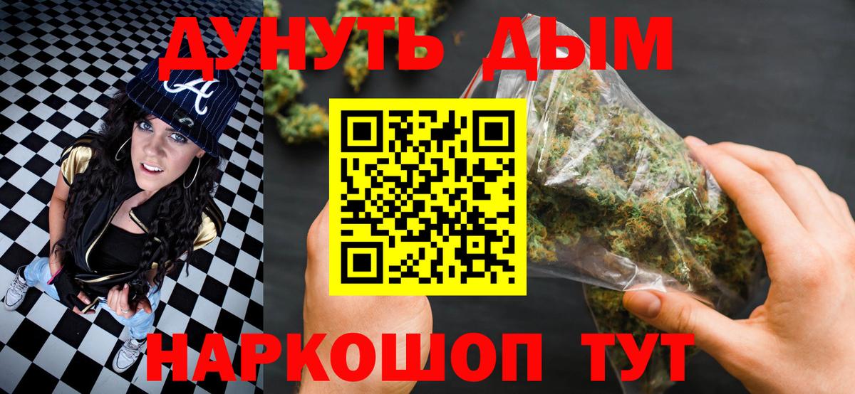 Бошки Шишки сатива Губаха
